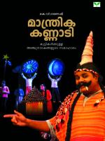 Manthrika Kannadi