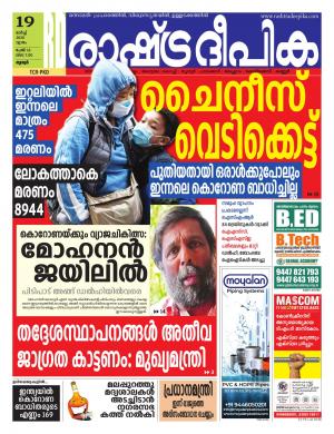 palakkad19-03-2020