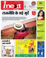 Dehradun Hindi ePaper, Dehradun Hindi Newspaper - InextLive