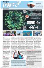 Dainik Tribune (Lehrein)