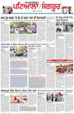 Punjabi Tribune (Patiala-Sangrur)