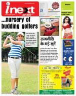 Jamshedpur Hindi ePaper, Jamshedpur Hindi Newspaper - InextLive
