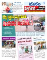 Nalgonda/Yadadri/Suryapet