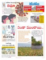 Warangal/Janagam/jayasankar/Mahaboobabad