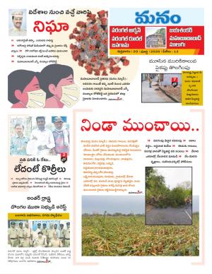 Warangal/Janagam/jayasankar/Mahaboobabad