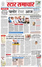 Star Samachar Bhopal