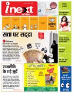 Agra Hindi ePaper, Agra Hindi Newspaper – InextLive