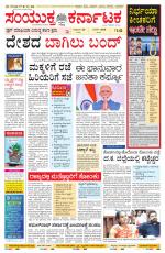 Namma Mangalore ಮಂಗಳೂರು