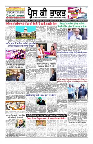 Press Ki Taquat (Daily Punjabi Newspaper)