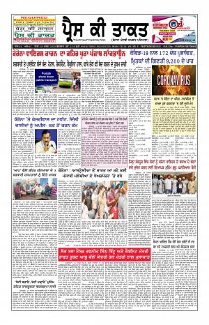 Press Ki Taquat Patiala (Daily Punjabi Newspaper) 20 March 2020