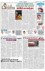 Nagarcoil Supplement