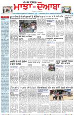 Punjabi Tribune (Majha/Doaba)