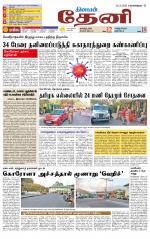 Theni-Madurai Supplement