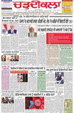 Chardikla epaper