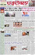 Daily Charhdikala (Haryana) 