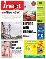 Kanpur Hindi ePaper, Kanpur Hindi Newspaper - InextLive