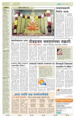 पिंपरी-चिंचवड आवृत्ती