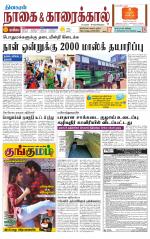 Nagai-Trichy Supplement
