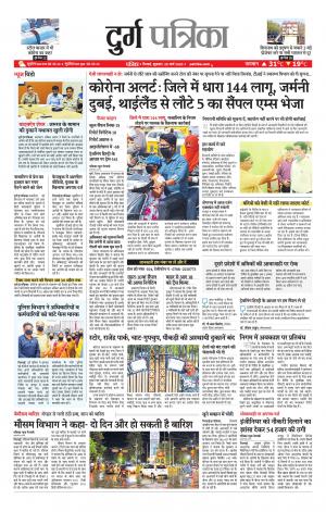 Durg Patrika