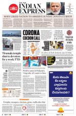 The New Indian Express-Anantapur
