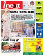Lucknow Hindi ePaper, Lucknow Hindi Newspaper - InextLive