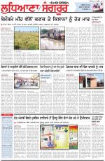 Punjabi Tribune (Ludhiana)