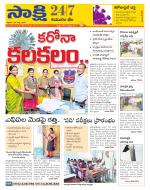 Komaram Bheem District