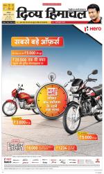 Divya Himachal Dharamsala