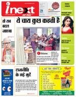 Meerut Hindi ePaper, Meerut Hindi Newspaper - InextLive