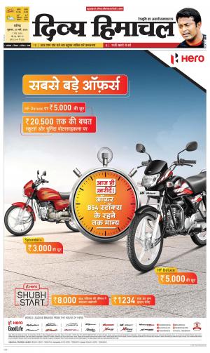 Divya Himachal Chandigarh