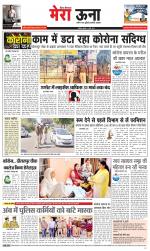 Divya Himachal Dharamsala +Mera Una +Aastha