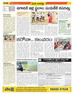 Guntur Constituencies