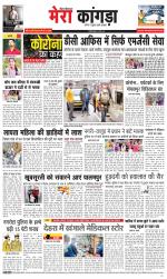 Divya Himachal Dharamsala+ Mera Kangra +Aastha