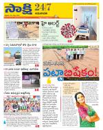 Guntur Amaravathi District