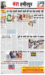 Divya Himachal Dharamsala+Mera Hamirpur +Aastha