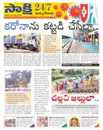 East Godavari District