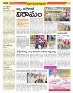 East Godavari Divisions