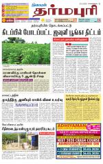 Dharmapuri-Salem Supplement