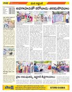 Prakasam Constituencies