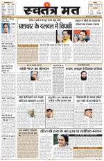 SWATANTRA MAT  