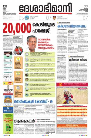 kollam 20th march 2020