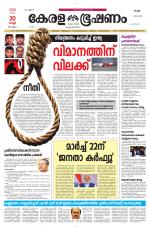 Keralabhooshanam (Malabar Edition)