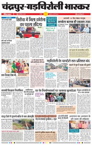 चंद्रपूर