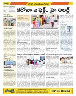 Guntur Amaravathi Constituencies