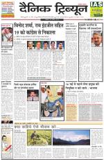 DT_20_April_2014_Ambala