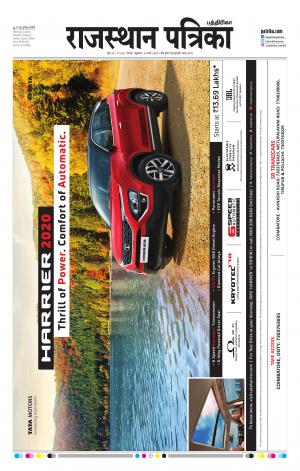 Rajasthan Patrika Coimbatore