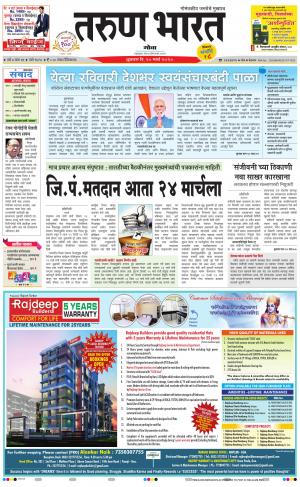 goa daily pdf pages