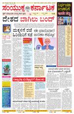 Namma Bengaluru, ಬೆಂಗಳೂರು