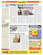 Kurnool Constituencies