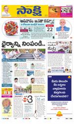 SPSR Nellore Main